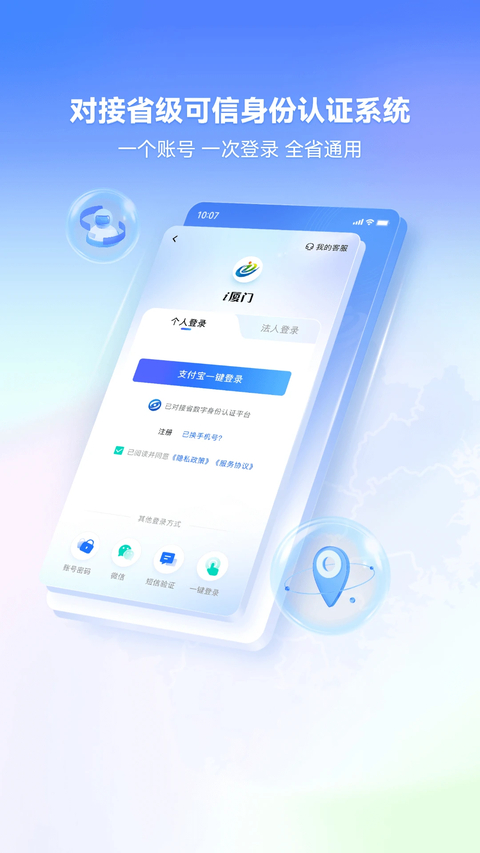 i厦门 截图1