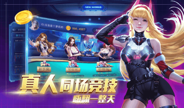 麗水都萊游戲大廳 截圖1
