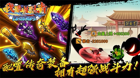 我要當忍者官方版 截圖3