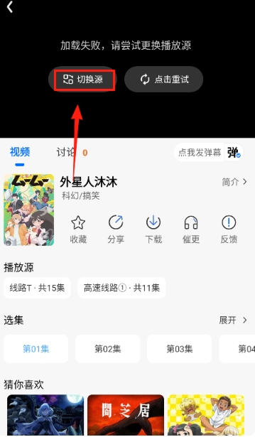 双子星动漫安卓下载 截图15