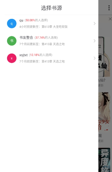 雨鹿阅读免费下载 截图3
