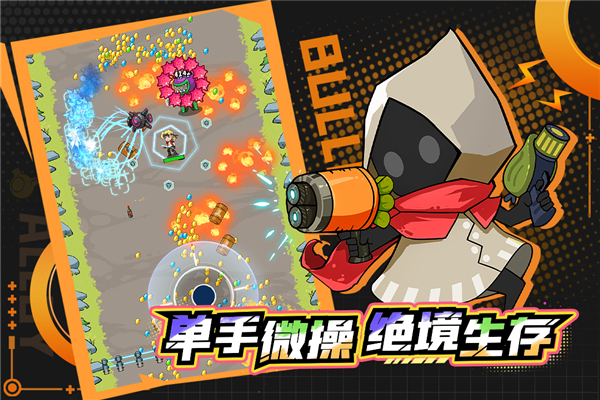 一击必中九游版 截图2