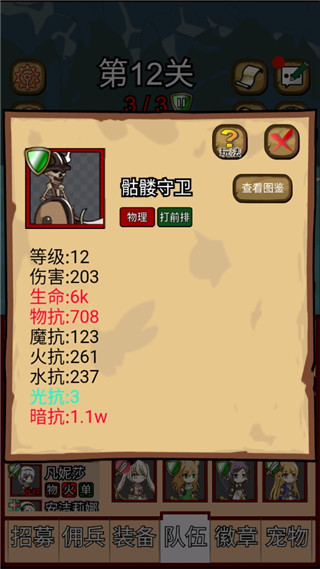 露易丝佣兵团无限金币钻石版 截图3