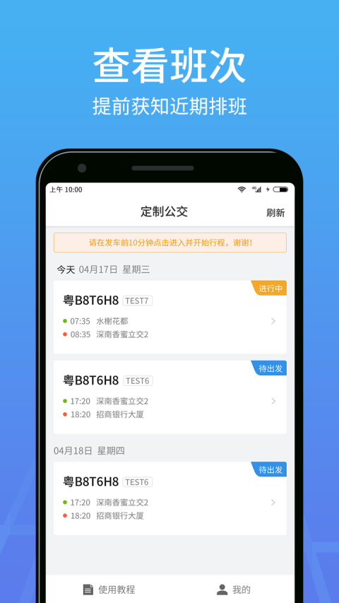 优点出行司机端 截图4