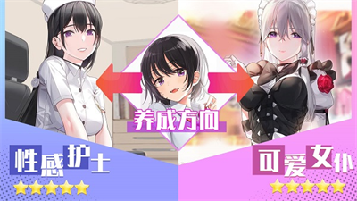 養(yǎng)成制服女友真人互動版 截圖4