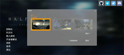 半条命2第二章 截图2