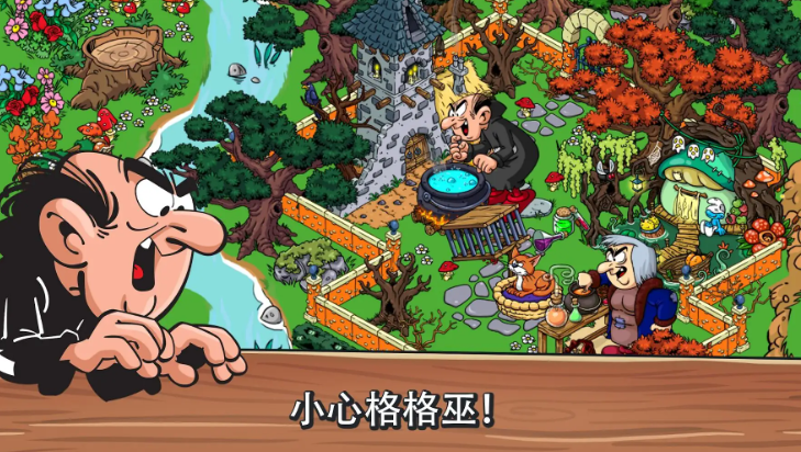 藍精靈村莊國際版 截圖2