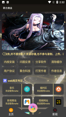 聚合魔盒大全 1
