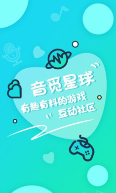 音覓星球最新版 截圖3