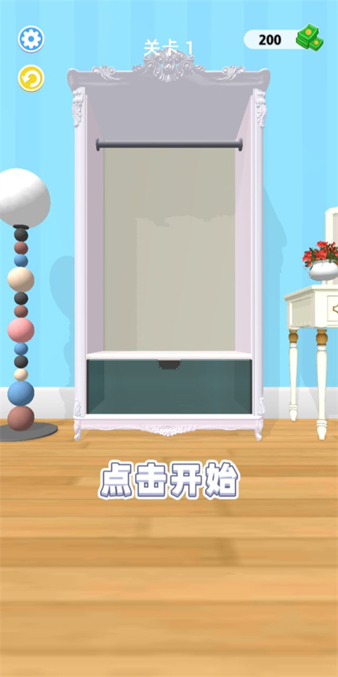 魔法衣柜最新版 截图1