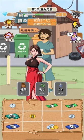 最強叫花子手游 截圖2