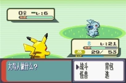 口袋妖怪命運紅寶石 截圖2
