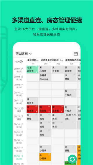 云掌柜app官方正版 截图4