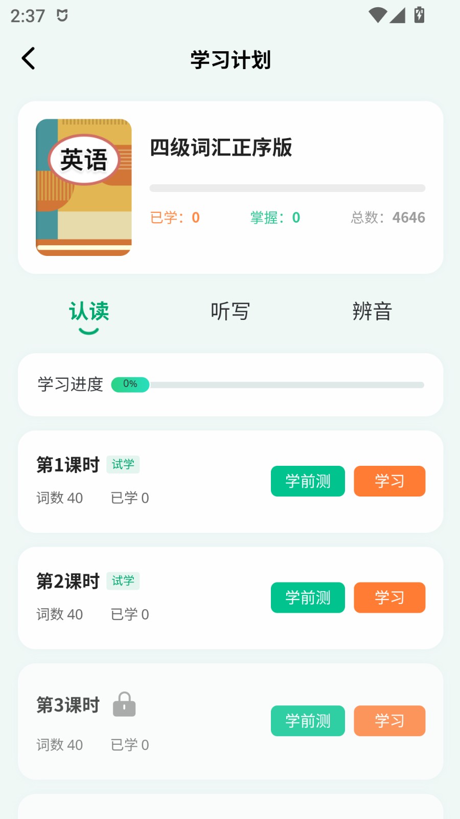 UU伴学 截图2
