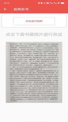 听书达人 截图3