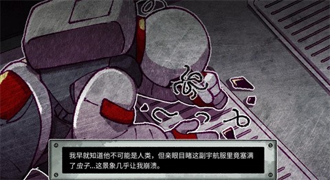 寄生虫之爱 截图2