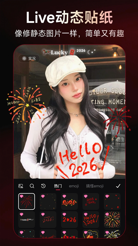 美图秀秀手机版 截图1