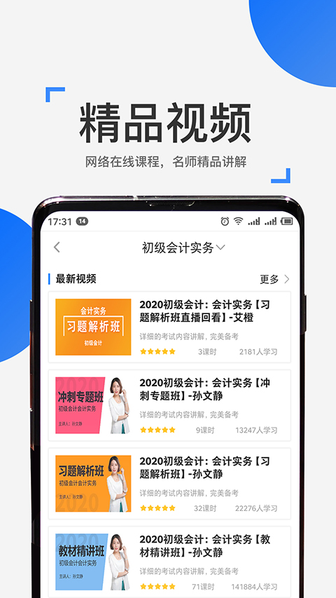 来学宝典app 截图4