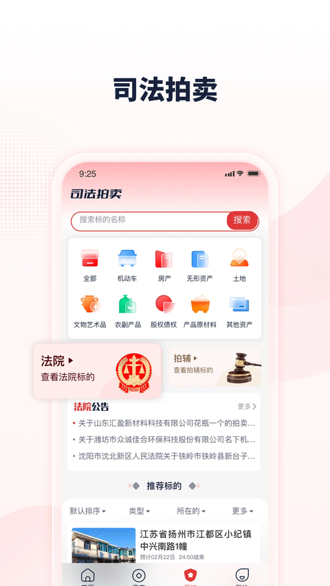 中拍平台 截图3