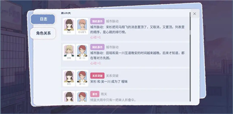 实习丘比特 截图3