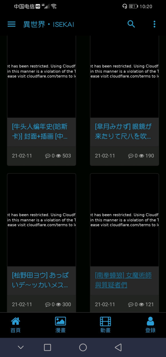 erocool官網(wǎng)版 截圖3