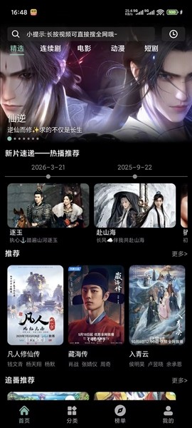 追剧仓app官方免费下载 截图4