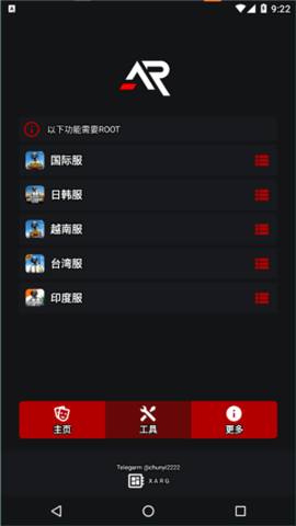 龍王一體直裝 截圖2