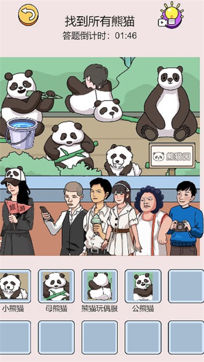 ?梗王爭霸賽 截圖2