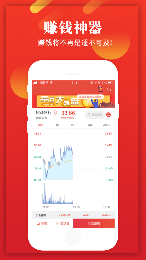 鑫配網(wǎng) 截圖2