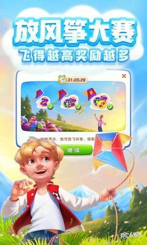 夢幻家園無限星 截圖1