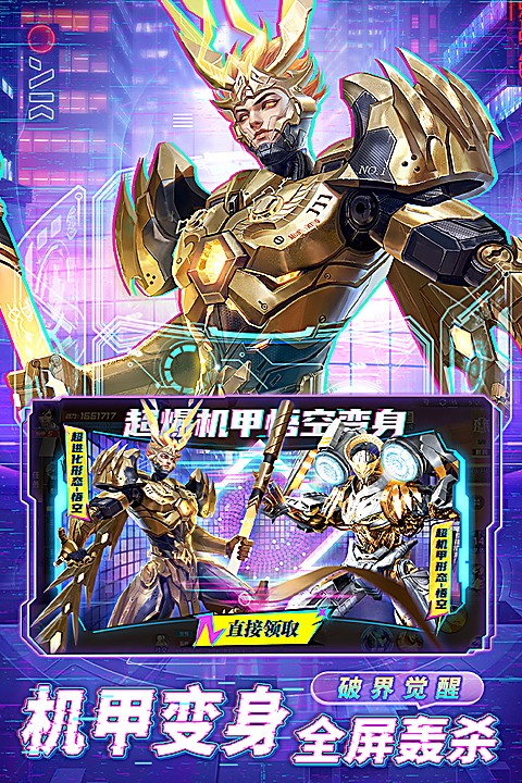 异能都市九游版 截图1