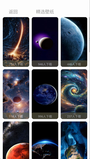 星颜圈官方版 截图4