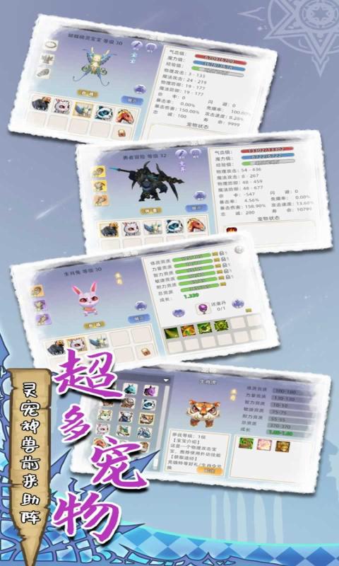 魔力傭兵團 截圖1