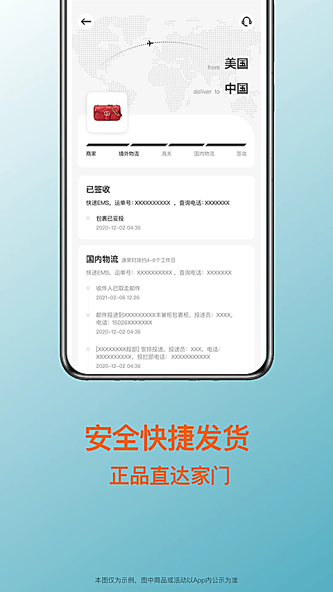 别样海外购App 截图2