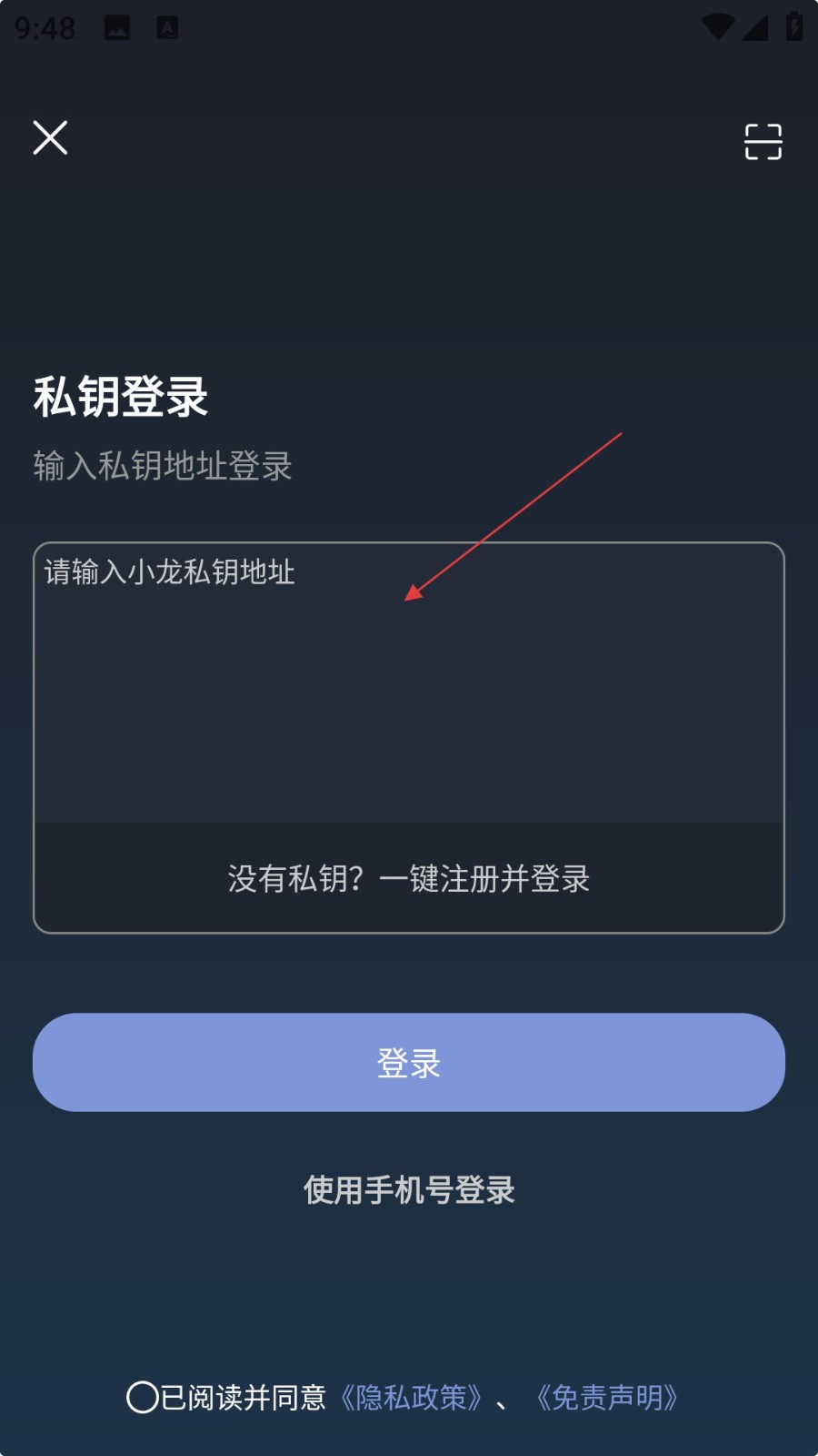 小龙云盘官方版 截图2