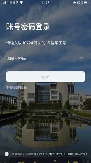 掌上西外 截圖1