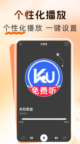 音乐全免播放器 1