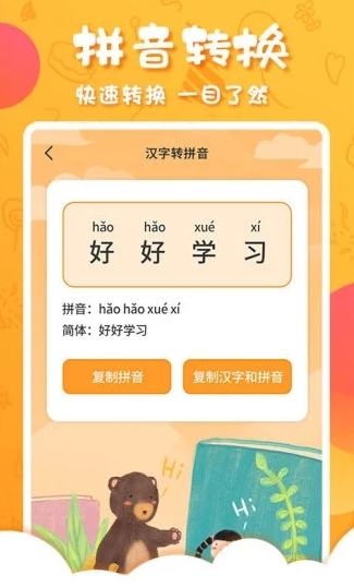 中华国学app 1