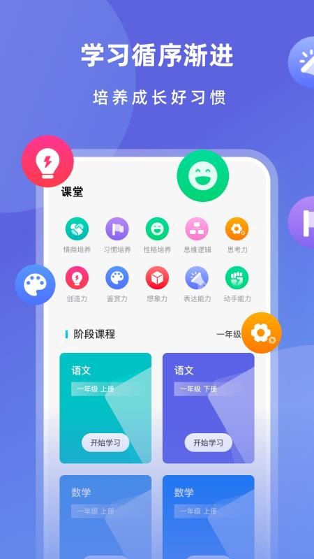 樂樂課堂app 截圖2