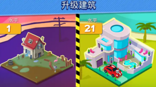 土豪世界游戲Taps To Riches 截圖2