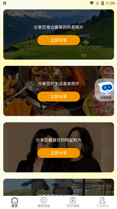 劇優影擎 截圖3