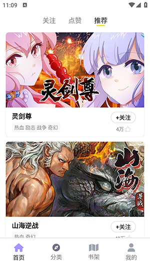 Bikacg漫画正版 截图8