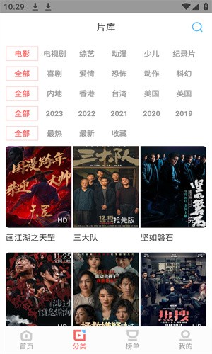 一品影視在線看 截圖4