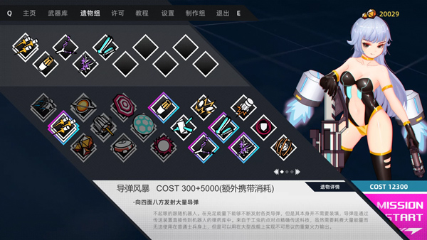 强袭人形原体手游 截图5