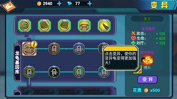 最强变异龟最新版 截图2