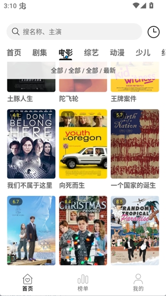 云帧享2026 截图4