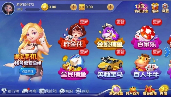 友趣棋牌 截圖3