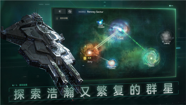 新星鋼鐵銀河免費(fèi)版 截圖3