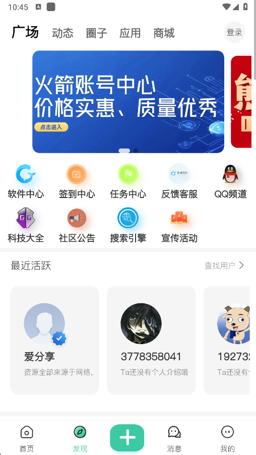 沐雨社区4.0辅助最新版本 截图2