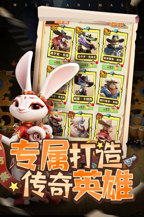 绝境猎人 截图5